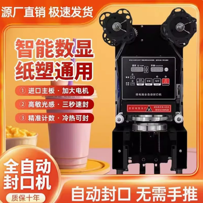 Cup Sealing Machine Bubble Tea - Coffee Tea Boba ulasan dan harga